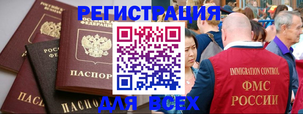 временная регистрация купить в Алатыре