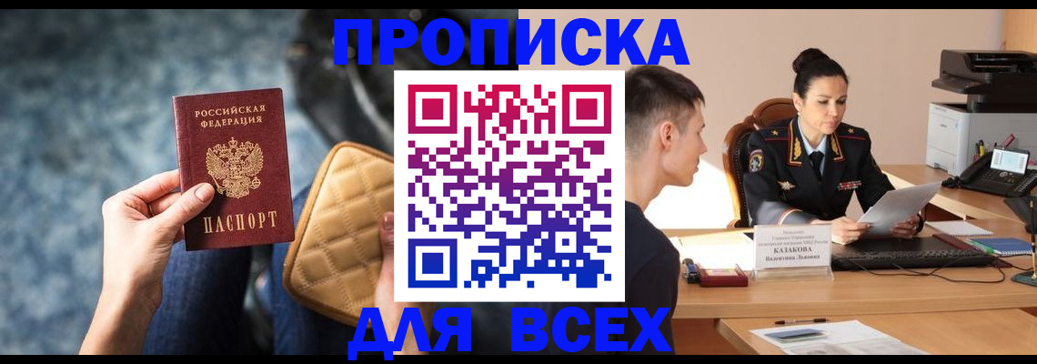 временная регистрация собственник в Алатыре