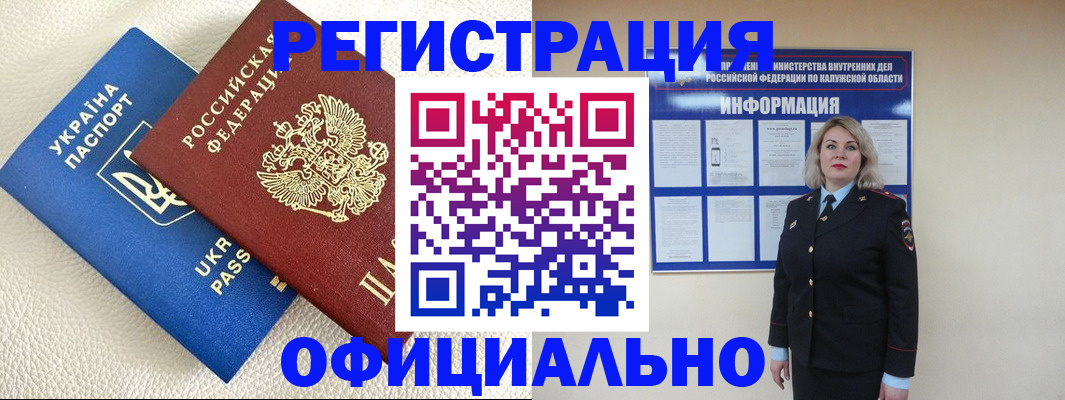 прописка для кредита в Алатыре