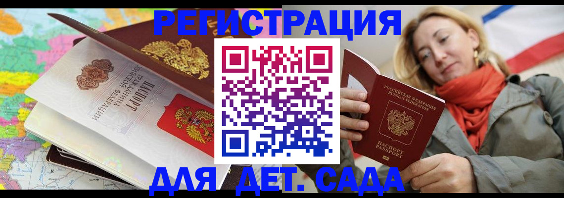 прописка иностранных граждан в Алатыре